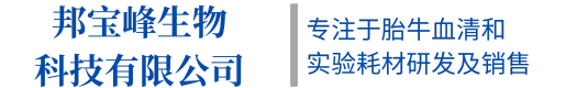 上海邦寶峰生物科技有限公司